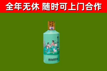 怒江回收节气茅台酒